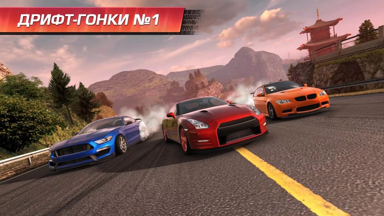 Дрифт мод игра на андроид. Игра CARX Drift Racing. CARX Drift Racing 1. CARX Drift Racing на андроид. CARX Drift Racing 2.