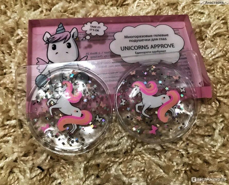 Патчи летуаль. Гелевые подушечки unicorns approve. unicorns approve патчи для глаз. в летуаль косметика unicorns approve. гелевые подушечки для глаз многоразовые.