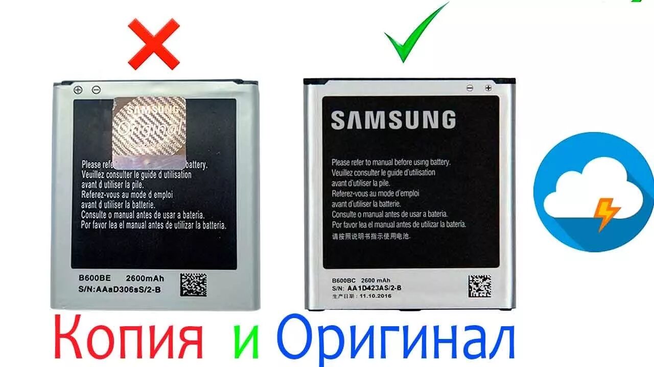 Как отличить подделку от оригинала samsung. Аккумулятор самсунг. Батарея от самсунга. Аккумулятор для смартфона самсунг. Аккумуляторы для смартфонов самсунг галакси с2.