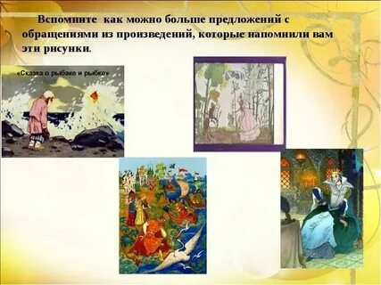 Строчка из литературного произведения