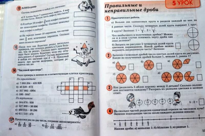 Математика 4 класс л г петерсон учебник