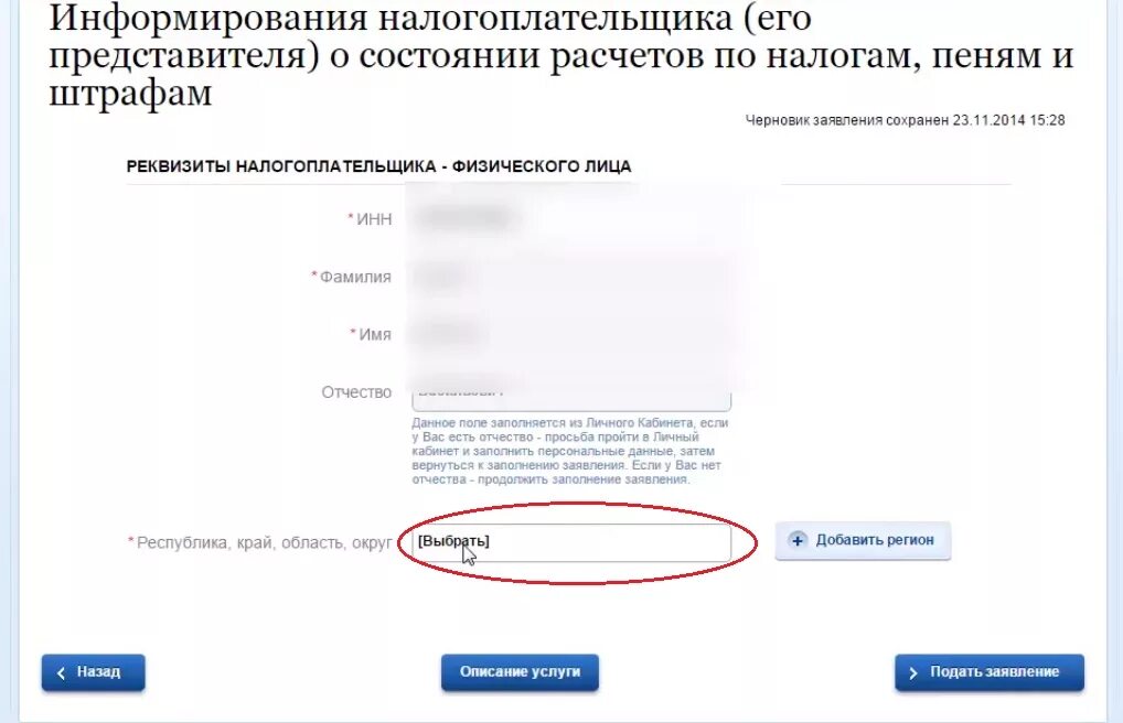 Как проверить на госуслугах запрет на выезд. Госуслуги запрет на выезд. Запрет на выезд за границу госуслуги. Ограничение на выезд в госуслугах. Как выглядит ограничение на выезд за границу в госуслугах.