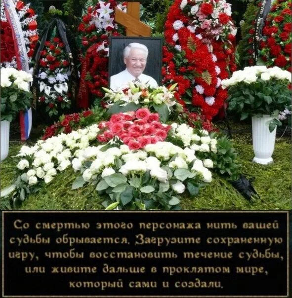 В каком году умер г. 2007 Похороны первого президента России Бориса Ельцина. Похороны Бориса Ельцина 2007.
