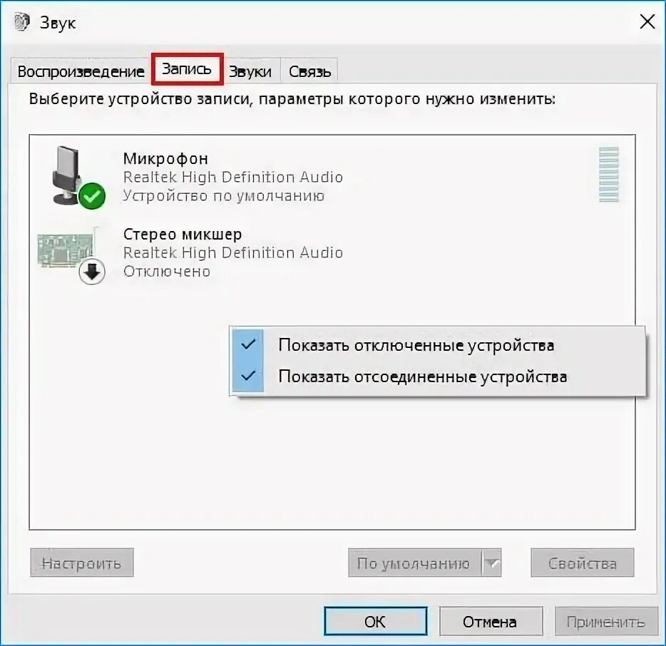 Почему наушник не воспроизводит звук. Устройство воспроизведения звука. Колонки не воспроизводят звук на компьютере. Почему наушники не воспроизводят звук. Почему наушники не воспроизводят звук на компьютере.