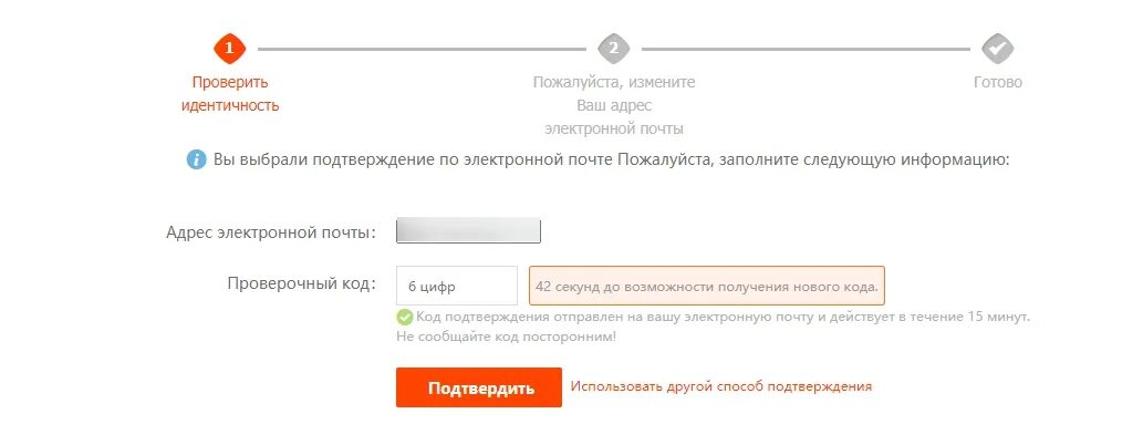 Изменить номер электронной почты. Код электронной почты. Какой код электронной почты. Мой код электронной почты. Электронная почта код подтверждения.