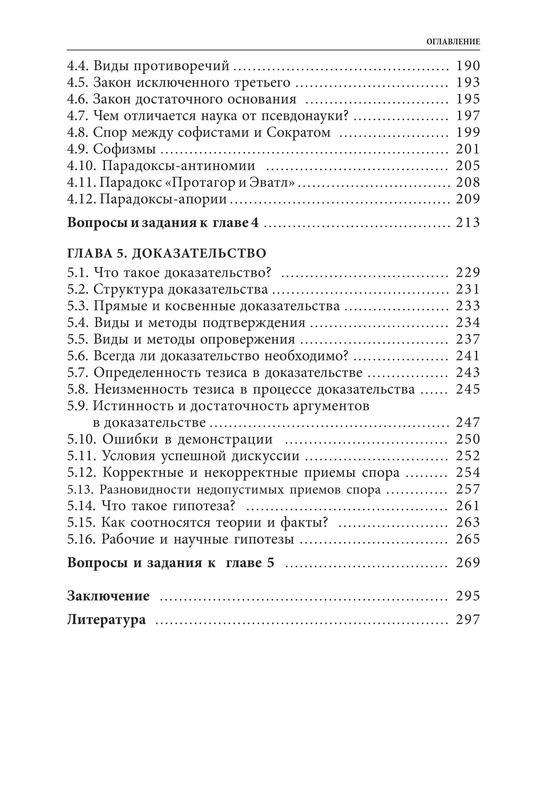 Теории всего на свете книга. Ребёнок должен обрести дом книга. Стефани Шталь ребенок в тебе должен обрести дом. Ребенок в тебе должен обрести дом оглавление.