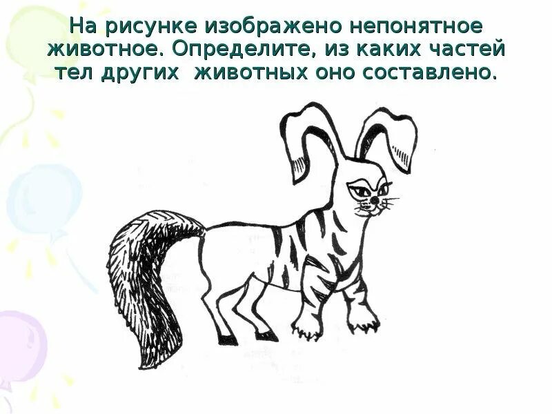 Есть все рисунки состоящие из
