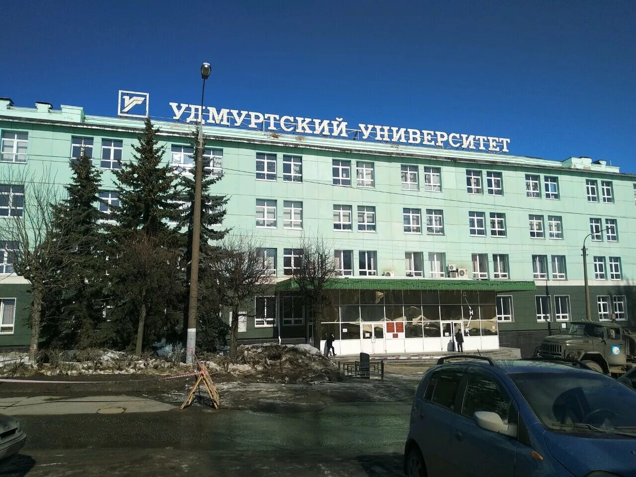 Uni ижевск. Удгу ижевск факультеты. колледж удгу в ижевске. первый корп удгу. фгбоу во «удмуртский государственный университет» лого.