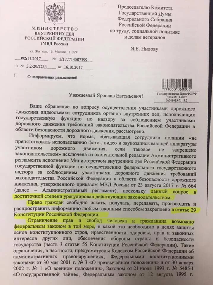 Закон разрешающий съемку