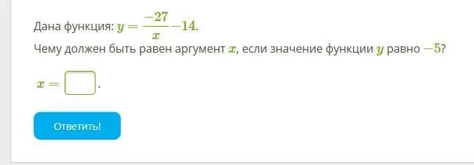 Значение функции если аргумент равен 1. Значение функции если аргумент равен -2 3 4. аргумент это x. чему равно y&#039;. аргумент и функция x и y.