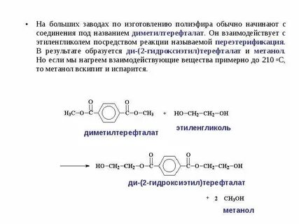 И метанол и этиленгликоль взаимодействуют с