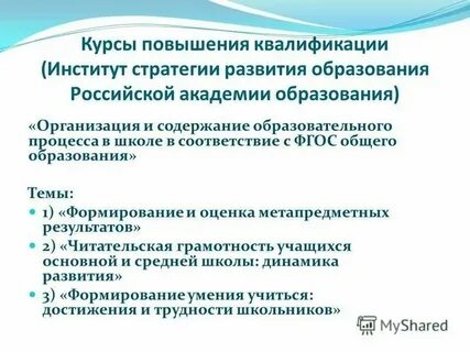 Идеал воспитательного процесса