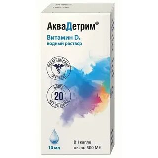 Аква д 3 сколько капель