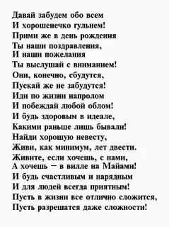 Поздравление с днем рождения в стихах длинные