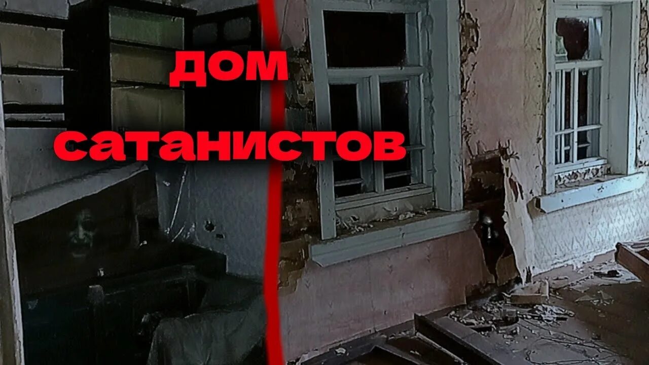 Мое счастье обернулось ужасными походами в больницу. Дом сатанистов в Воронежской области.