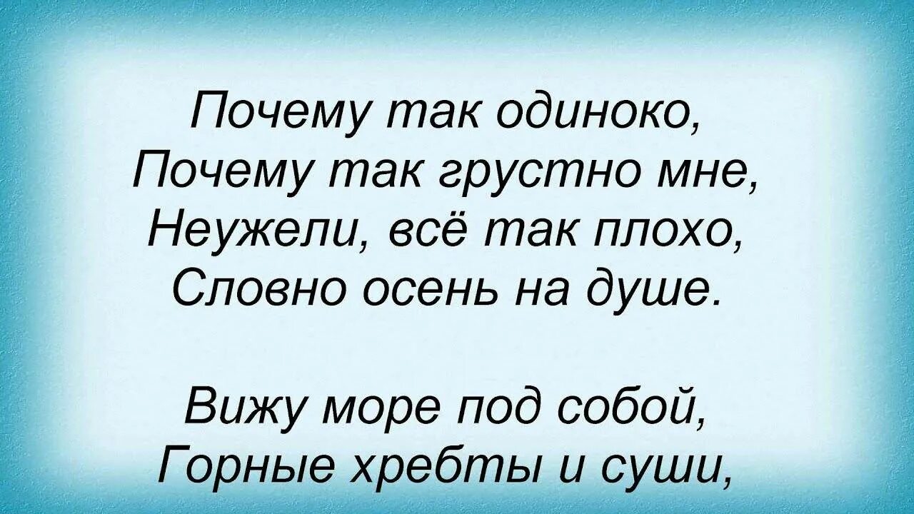 Мне так грустно и одиноко. Мне плохо и грустно. Почему мне так грустно на душе. Отчего так грустно. Потому что плохое слово