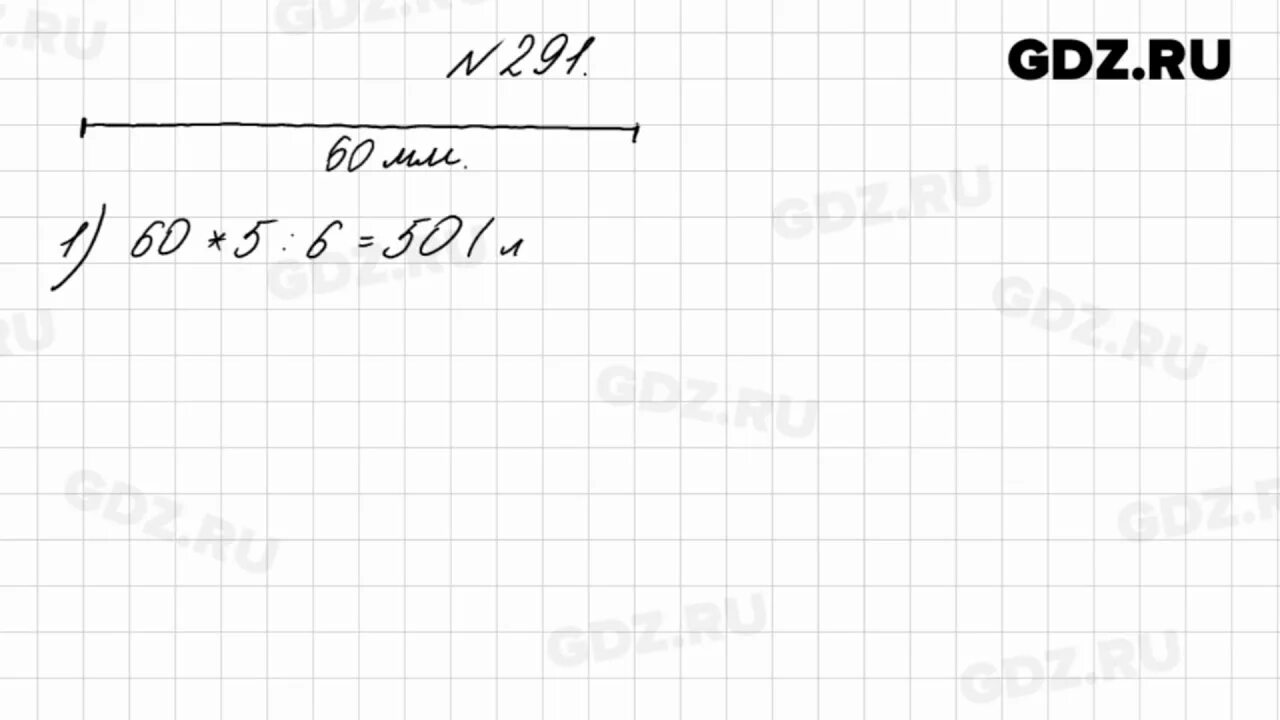 Математика 4 класс стр 64 номер 264. 4 Класс математика номер 291. Математика 4 класс 1 часть страница 64 номер 291. Математика 4 класс 2 часть страница 74 номер 291.