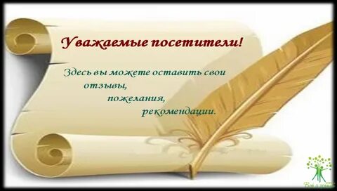 Ваша 1 отзывы
