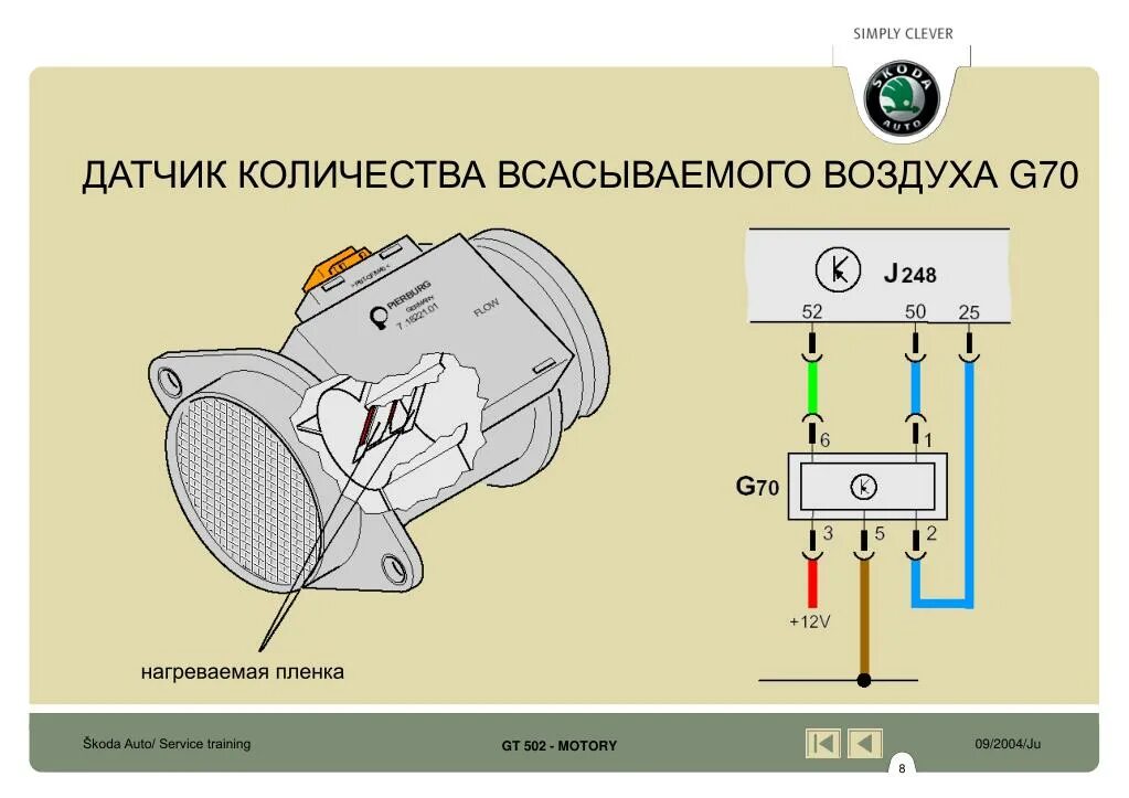 Дмрв датчик температуры. Схема подключения датчика температуры всасываемого воздуха. G70 датчик Фольксваген. G42 датчик температуры всасываемого воздуха. Расходомер воздуха схема.