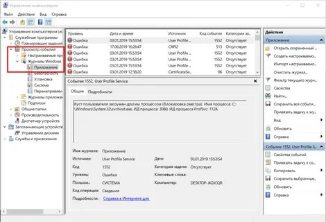 Журнал системы windows