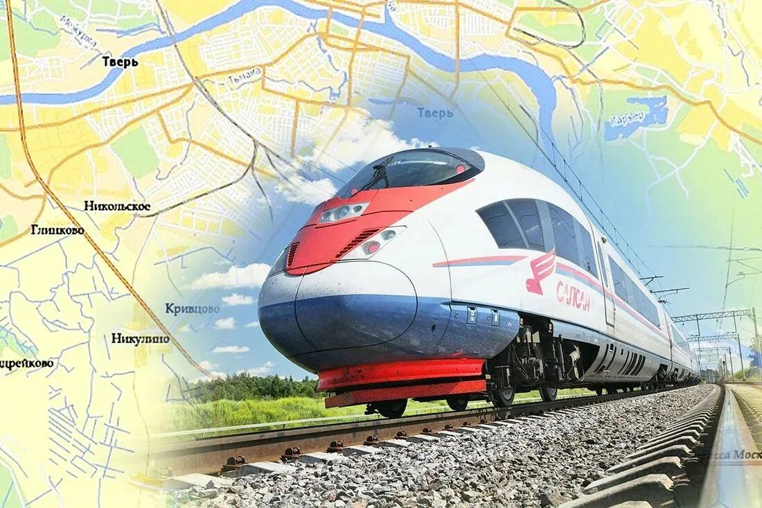 Высокоскоростного пассажирского движения