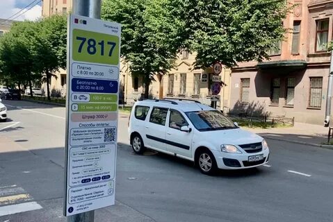 Как узнать номер зоны парковки