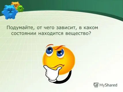 Том в каком состоянии находится
