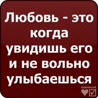 Вольный улыбайся
