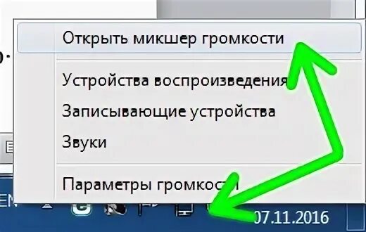 Громкость на больше