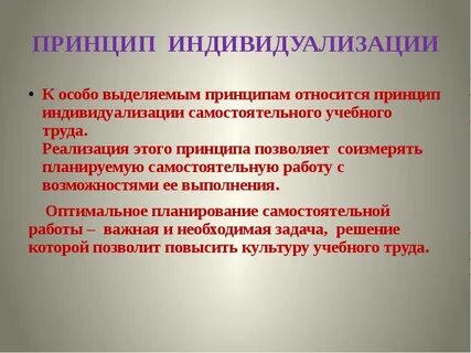 Дифференциация наказания