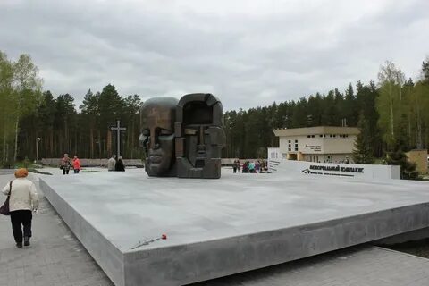 Мемориальный комплекс политических репрессий