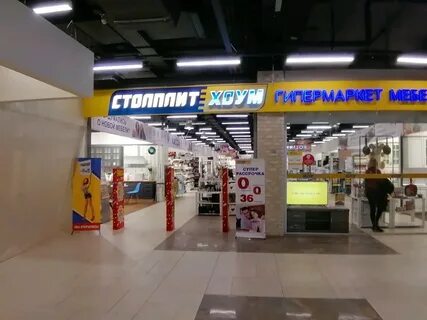 Столплит хоум