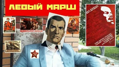 Наш марш
