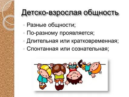Проект взрослая жизнь