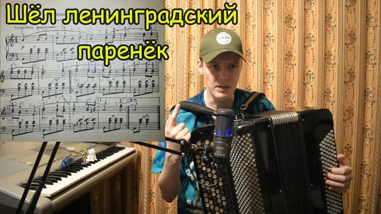 Песня шёл ленинградский паренёк. Шел ленинградский паренек иллюстрация. Шел ленинградский паренек. Цырен дулма дондогой биография. Текст песни ленинградский паренек.