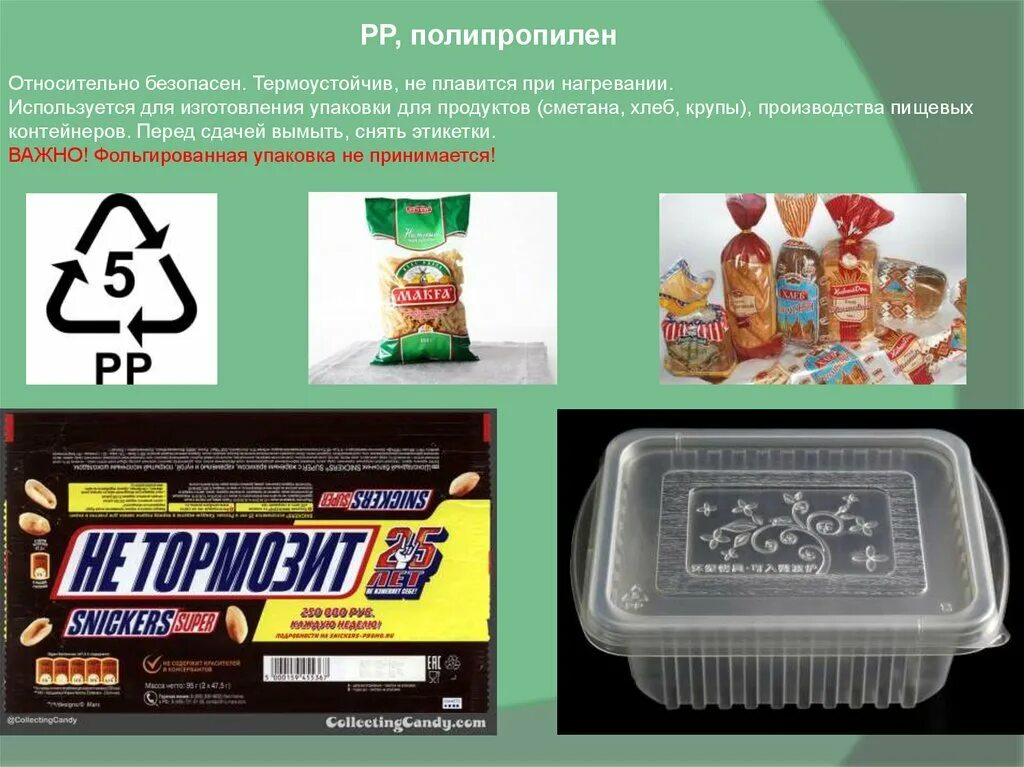 Отходы чипсов. Необычная упаковка для чипсов. Чипсы в упаковке. Формат под упаковку чипсов. Можно ли переработать упаковку от чипсов.