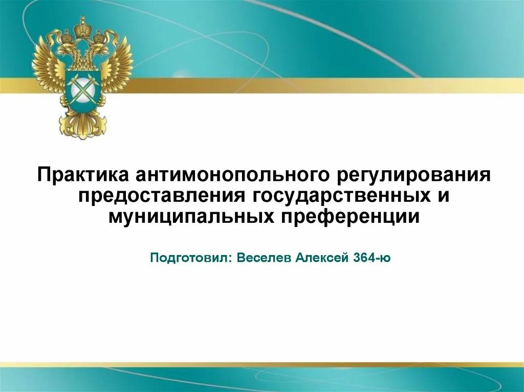 На оказание государственных и муниципальных