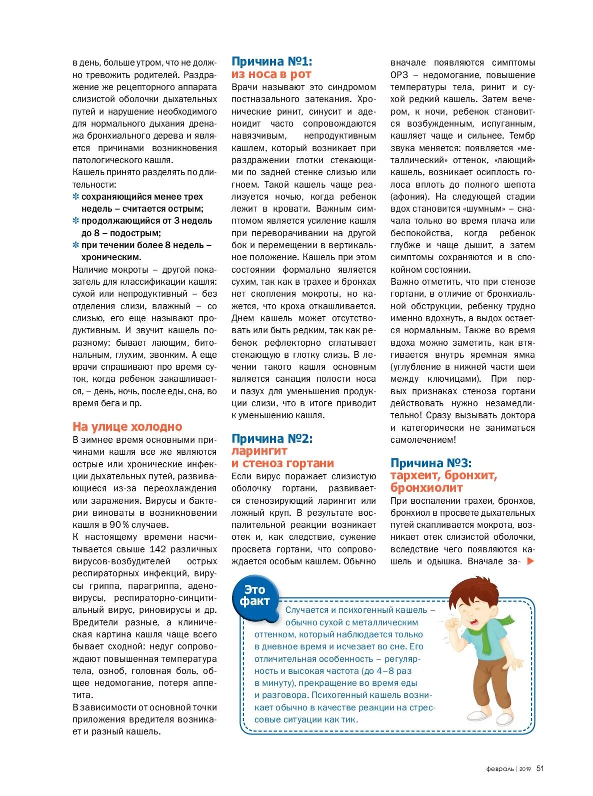 Сухой кашель у ребенка. Кашель без температуры у ребенка 3 года. Сухой кашель у ребенка 1 год чем лечить без температуры. Сухой кашель у ребенка. Кашель без температуры у ребенка 3 года.