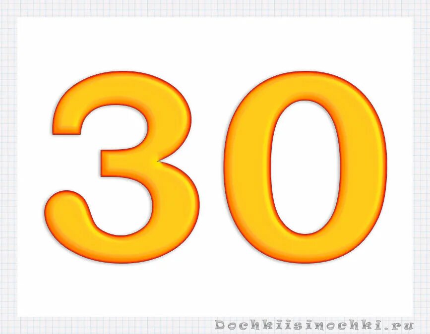 20 от 50. скидки 20 и 30 процентов. цифры 21-30. 18кг 2г отношение. скидки до 50%.