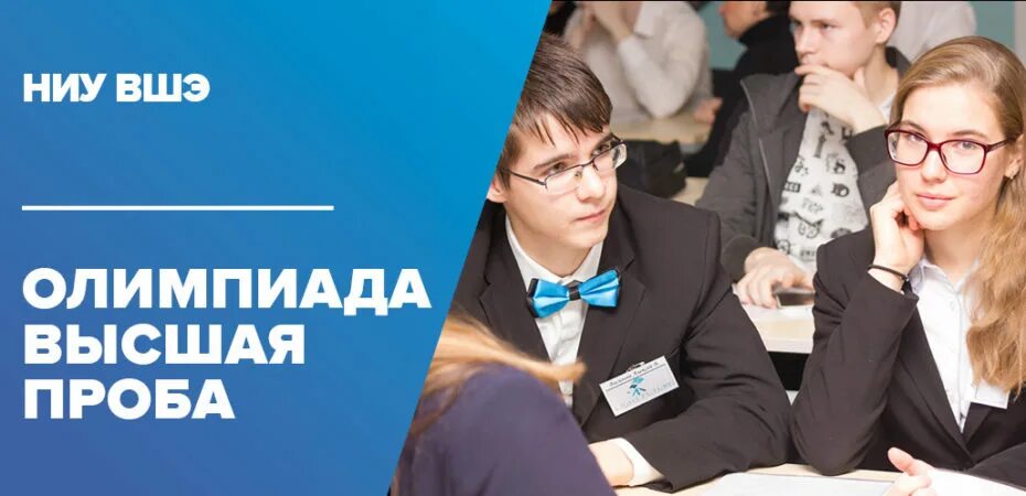 Высшая проба ВШЭ. Высшая проба 2024 задания