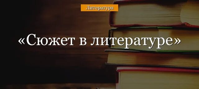 Сюжет такой как то