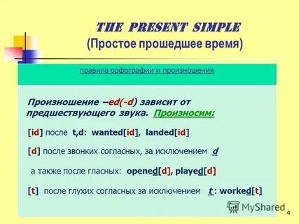 Зависеть д