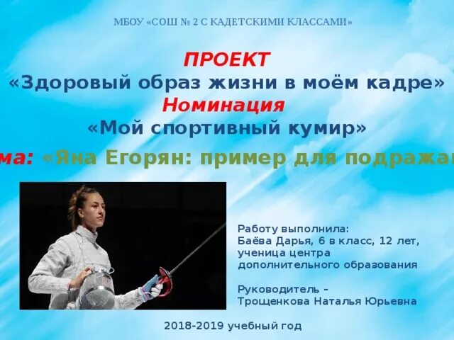Приложение для спорта. My sport profile проект по английскому 8 класс. Мой спорт профиль. Мой спорт белоозерский. Платформа мой спорт.