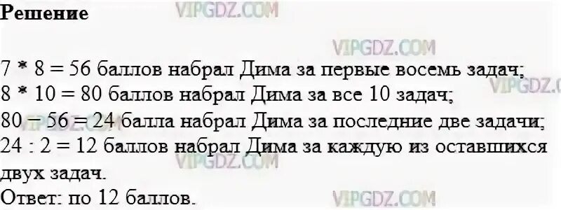 5 класс 65 задание. Математика 5 класс номер 1043. Пятый класс математика упражнение 1043. Математика пятый класс страница 250 упражнение 1043.