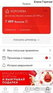 На что можно потратить бонусы санлайт