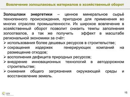 Вовлечение в оборот