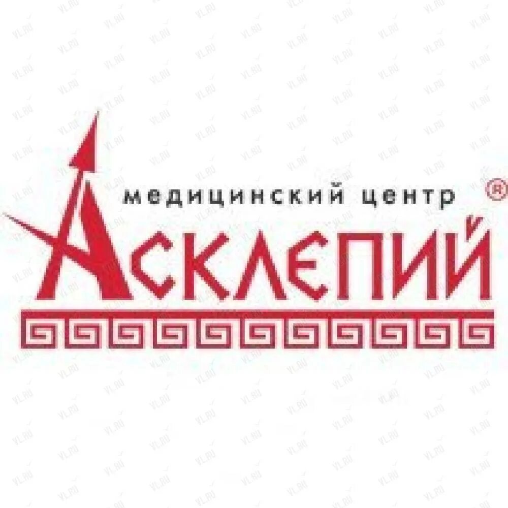 Светланская 113 Владивосток Асклепий карта. Медицинский центр Асклепий Владивосток. Асклепий Владивосток на Гамарника. Асклепий вторая речка Владивосток. Асклепий уссурийск