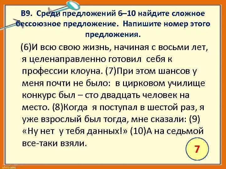 Ветер стал сильнее бессоюзное сложное. Присоединительные предложения. Контрольная работа сложное предложение бессоюзное предложение. Бессоюзное сложное предложение тест. Бледно-серое небо светлело холодело синело схема предложения.