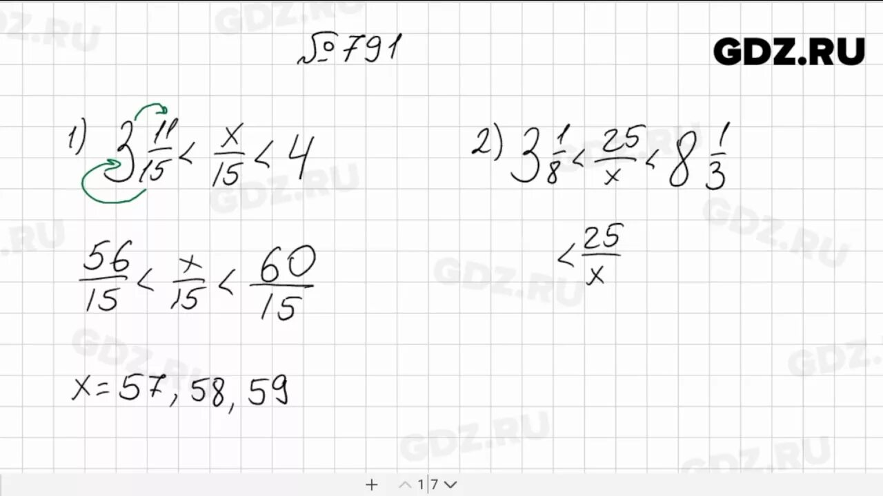 Алгебра 8 класс мерзляк 792. Математика 5 класс Мерзляк 791. Номер 791 по математике 5 класс Мерзляк. Математика 5 класс номер 791.