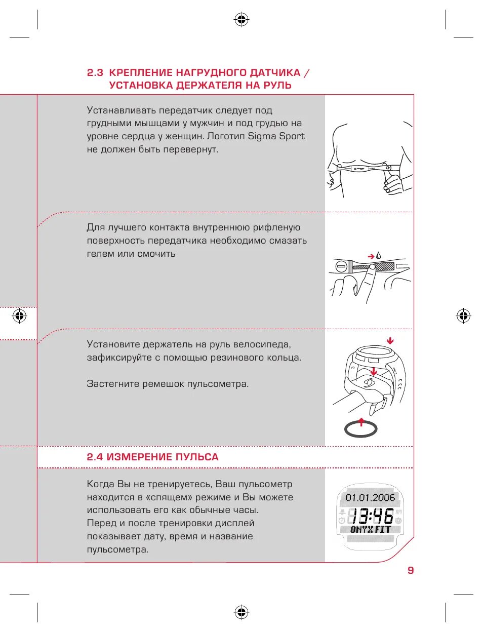 Сигма инструкция по применению